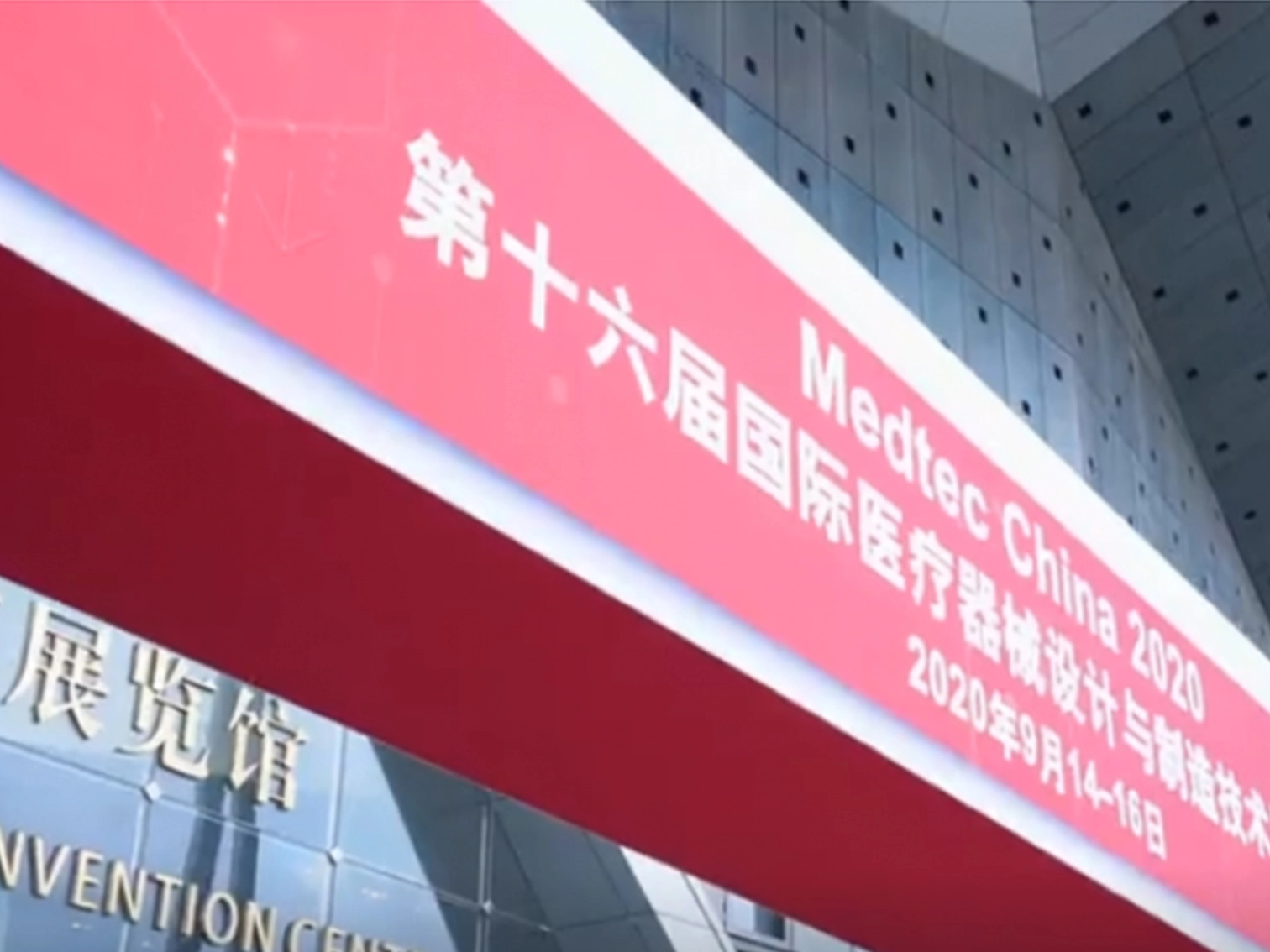 La 16ème MedTech à Shanghai en Chine